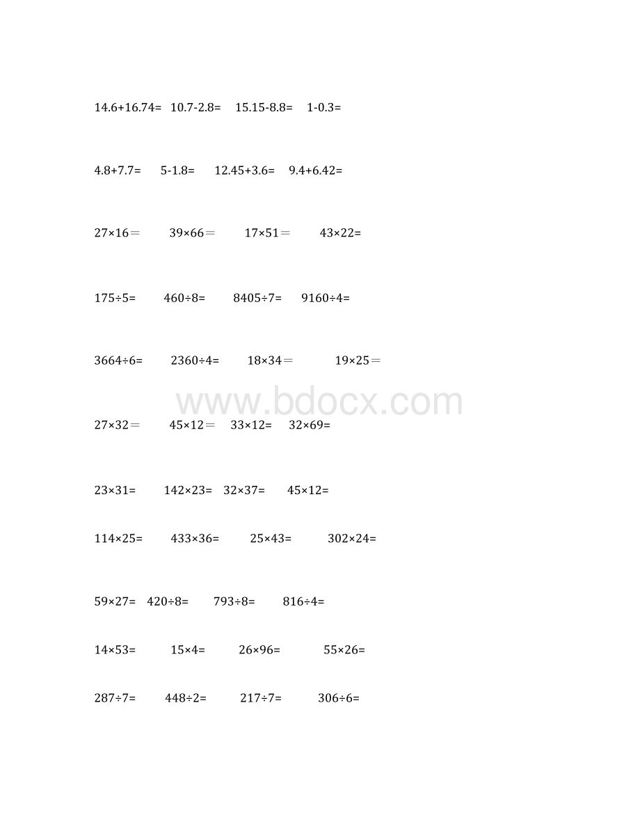 人教版 小学三年级下册数学竖式计算题200道wordWord文档格式.docx_第3页