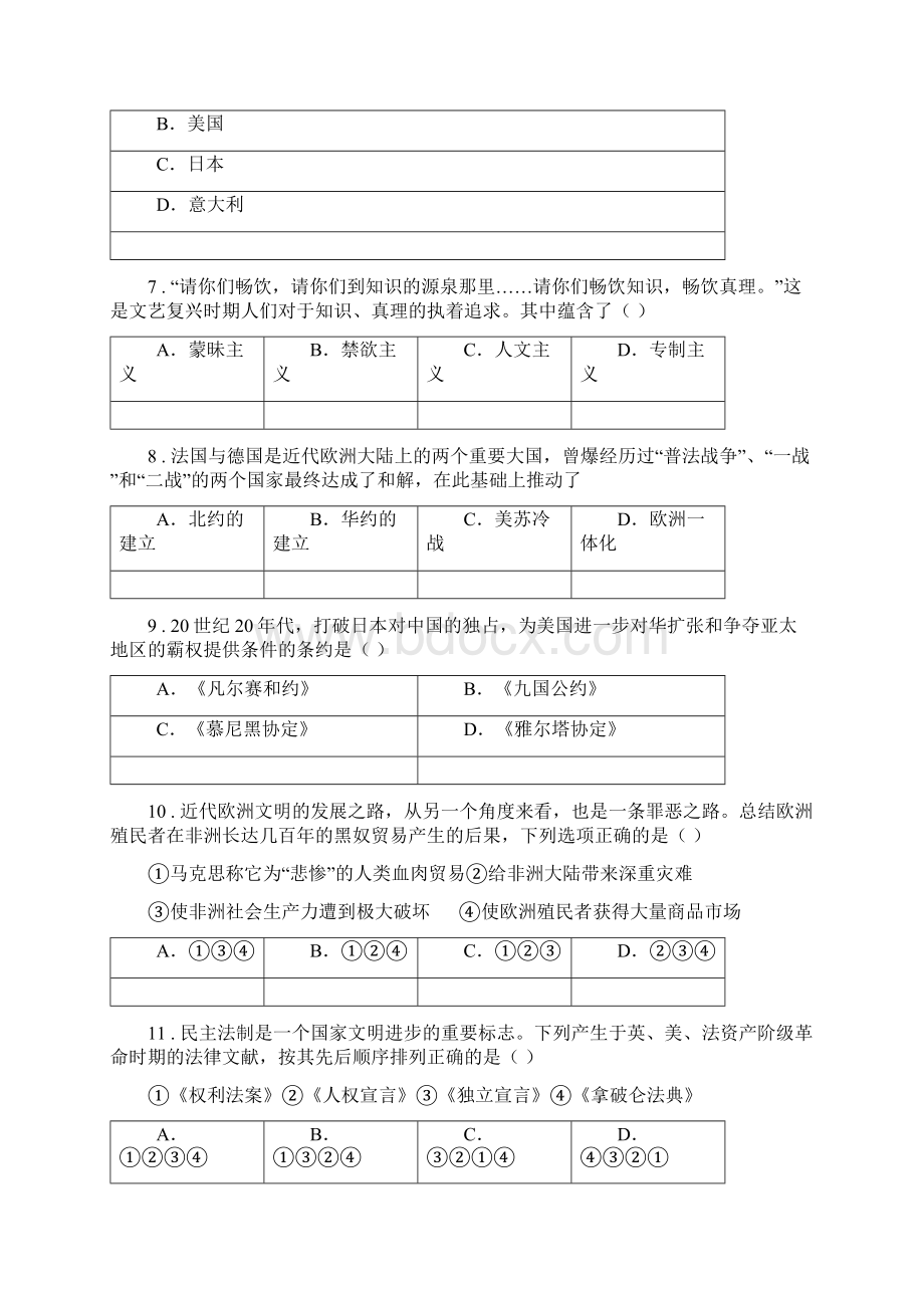 人教版九年级下学期中考模拟考试历史试题Word文档下载推荐.docx_第3页