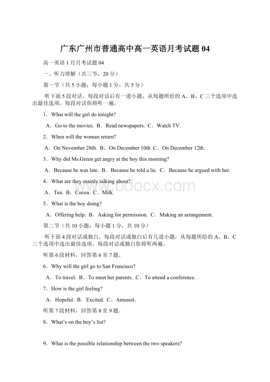 广东广州市普通高中高一英语月考试题04Word文档格式.docx_第1页