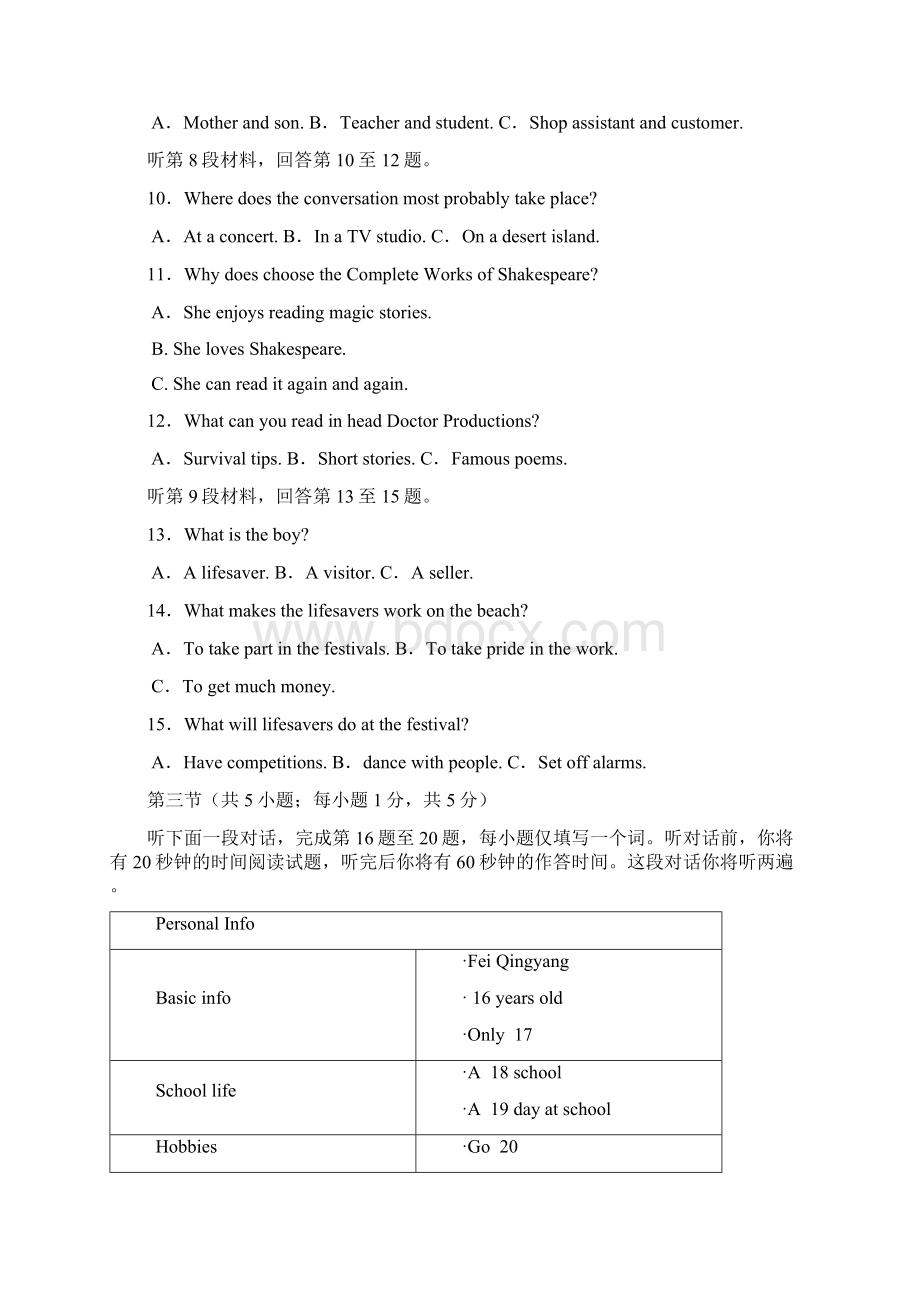 广东广州市普通高中高一英语月考试题04Word文档格式.docx_第2页