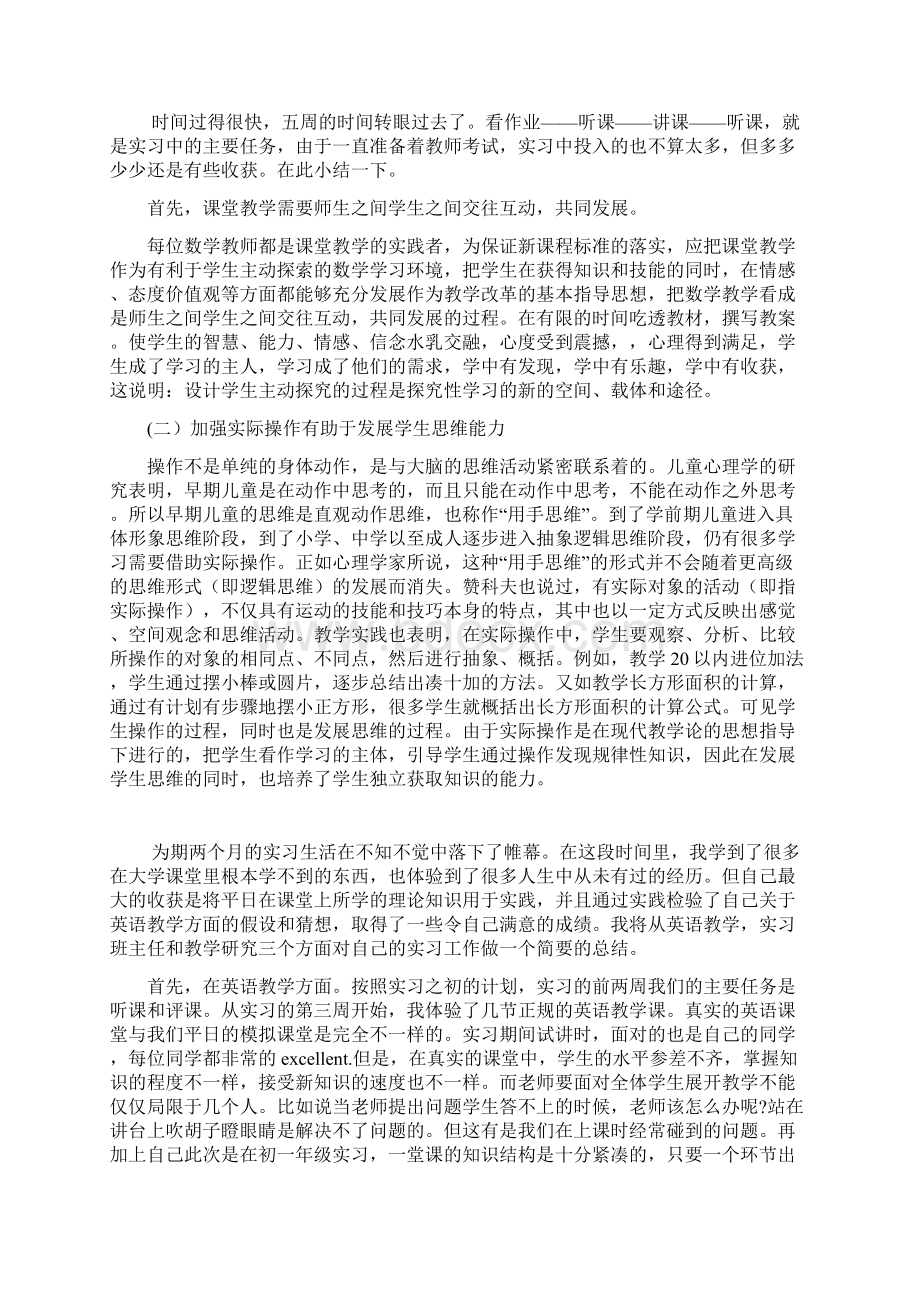 整理农业系统解放思想大讨论心得体会.docx_第2页