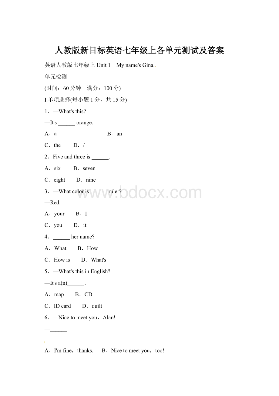 人教版新目标英语七年级上各单元测试及答案.docx