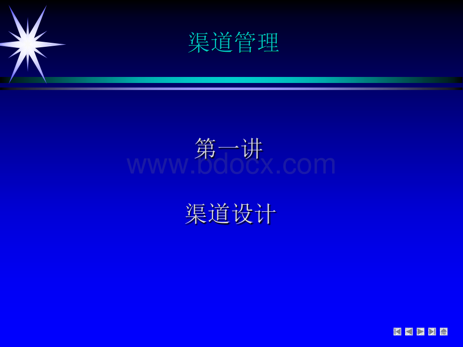 付费课程营销渠道管理讲义(李飞博士).ppt_第2页