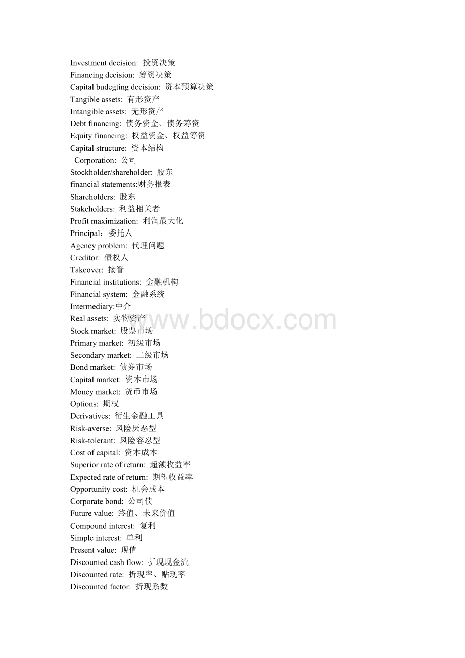 公司理财罗斯专业词汇整理文档格式.doc_第1页