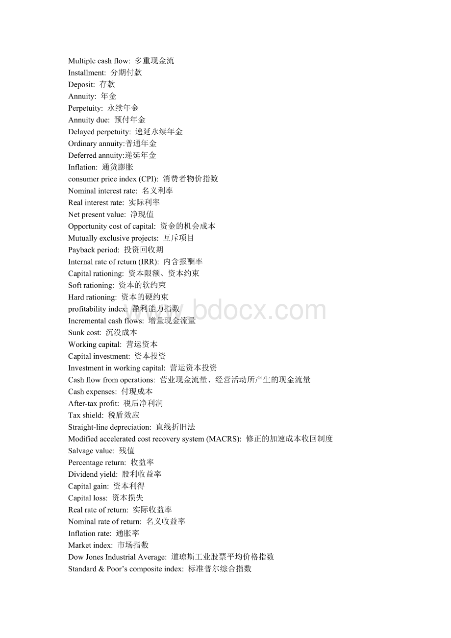 公司理财罗斯专业词汇整理文档格式.doc_第2页