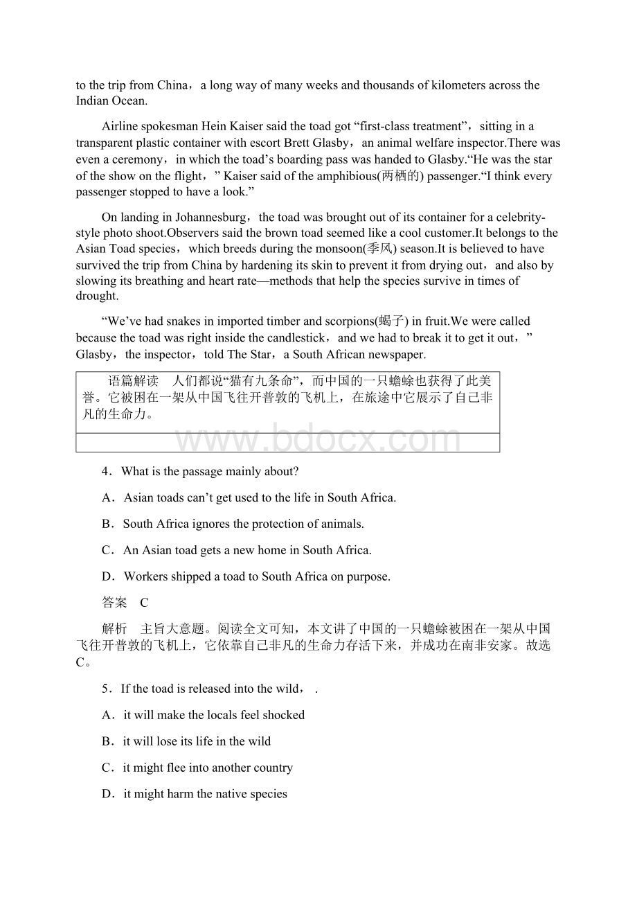 全国用高考英语二轮复习与增分策略 专题一 阅读理解 第三节 题组练习 7 逸闻趣事doc.docx_第3页