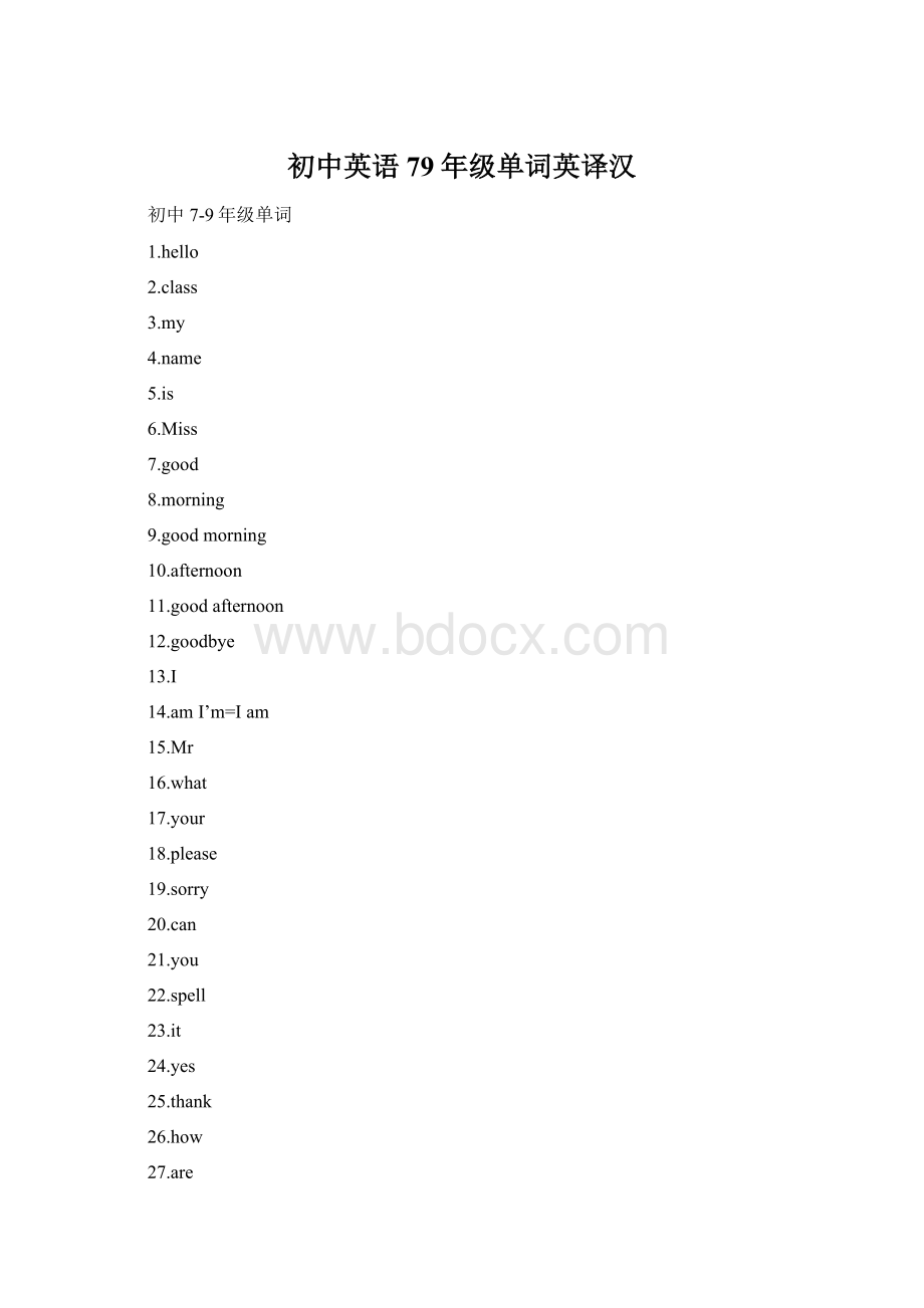 初中英语79年级单词英译汉Word下载.docx_第1页