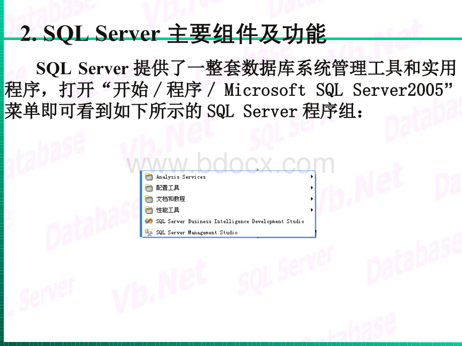 第4章-关系数据库标准语言SQL1PPT格式课件下载.ppt_第3页