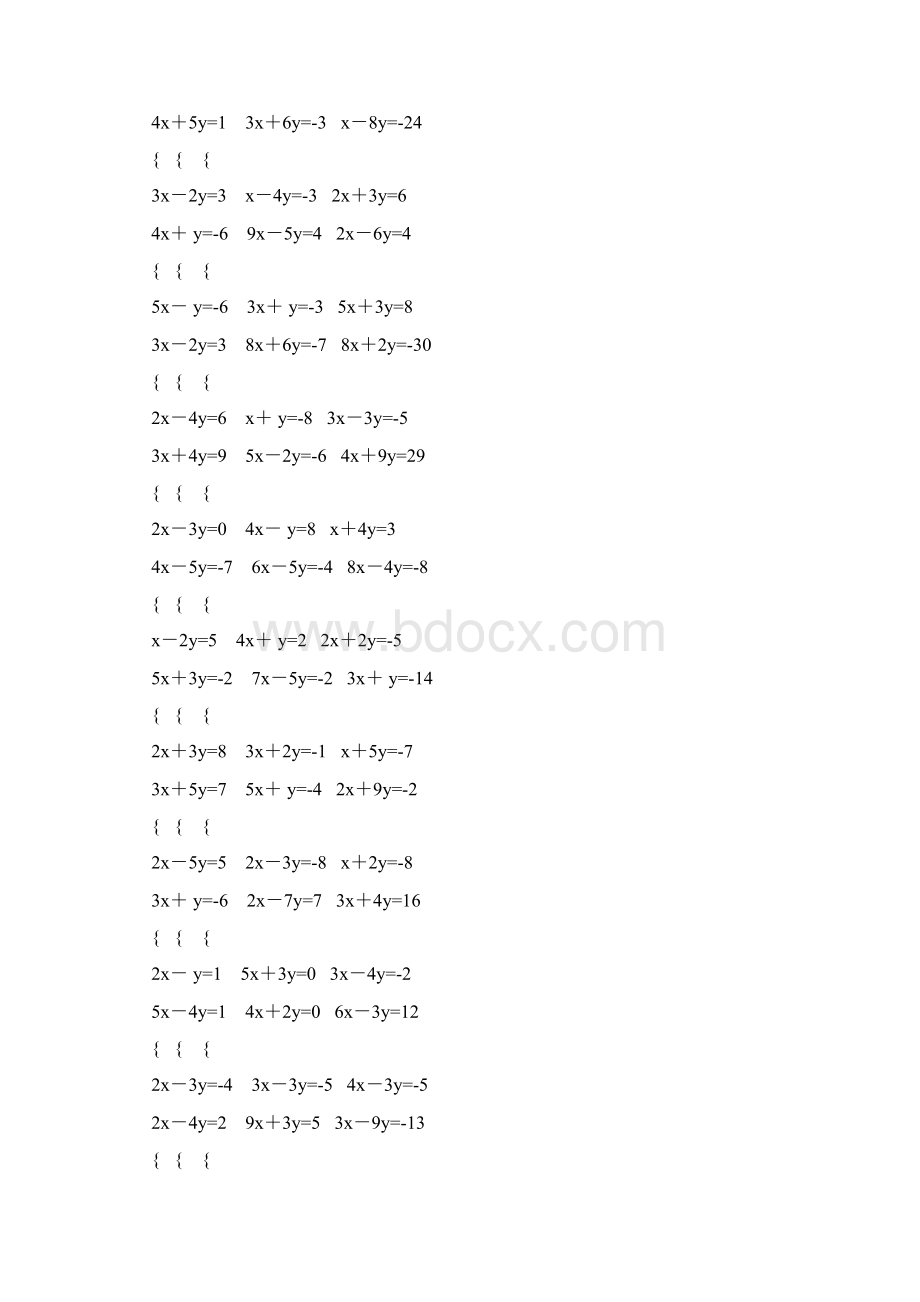 人教版七年级数学下册二元一次方程组练习题313.docx_第2页