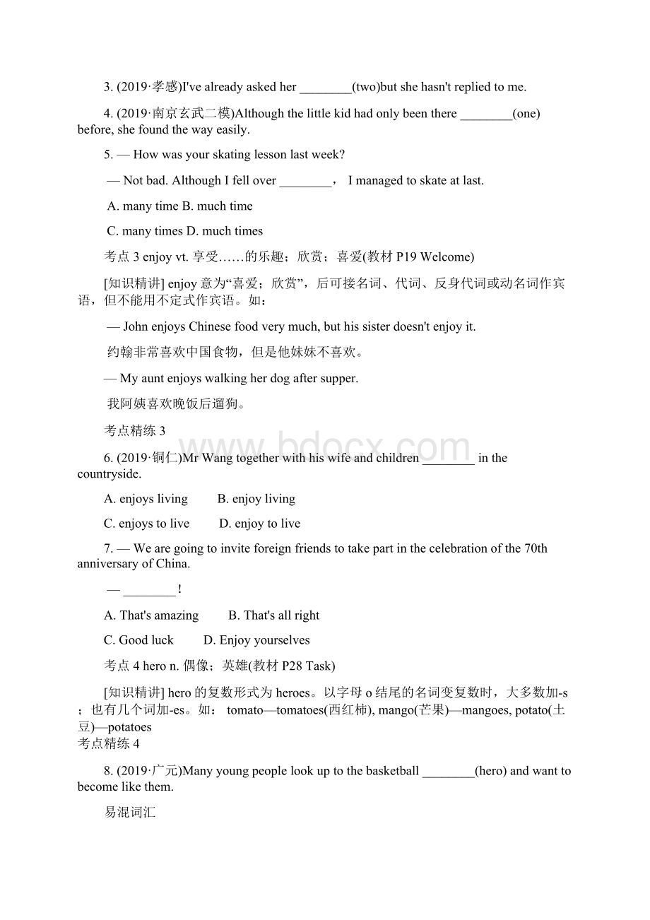 中考英语高频考点复习七年级上下册知识点考点整理练习带答案Word文档格式.docx_第2页