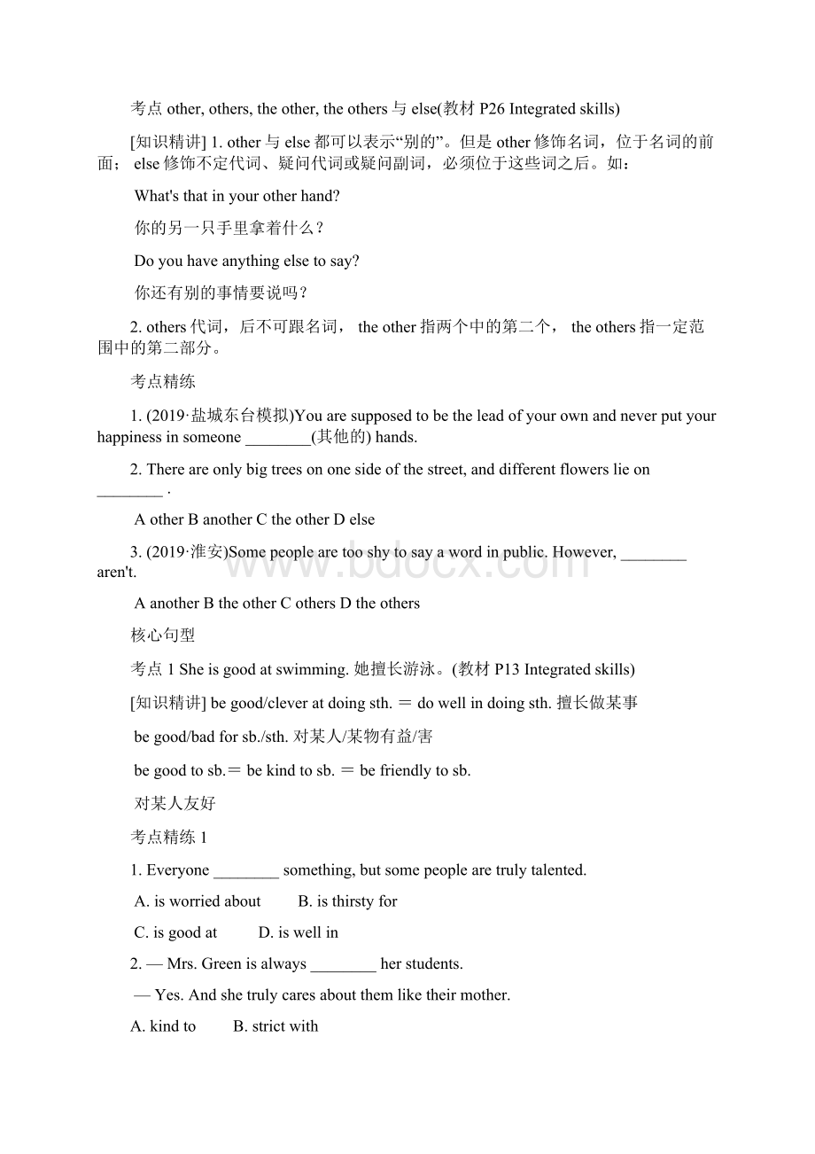 中考英语高频考点复习七年级上下册知识点考点整理练习带答案Word文档格式.docx_第3页