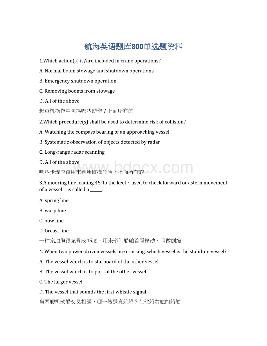 航海英语题库800单选题资料Word格式文档下载.docx