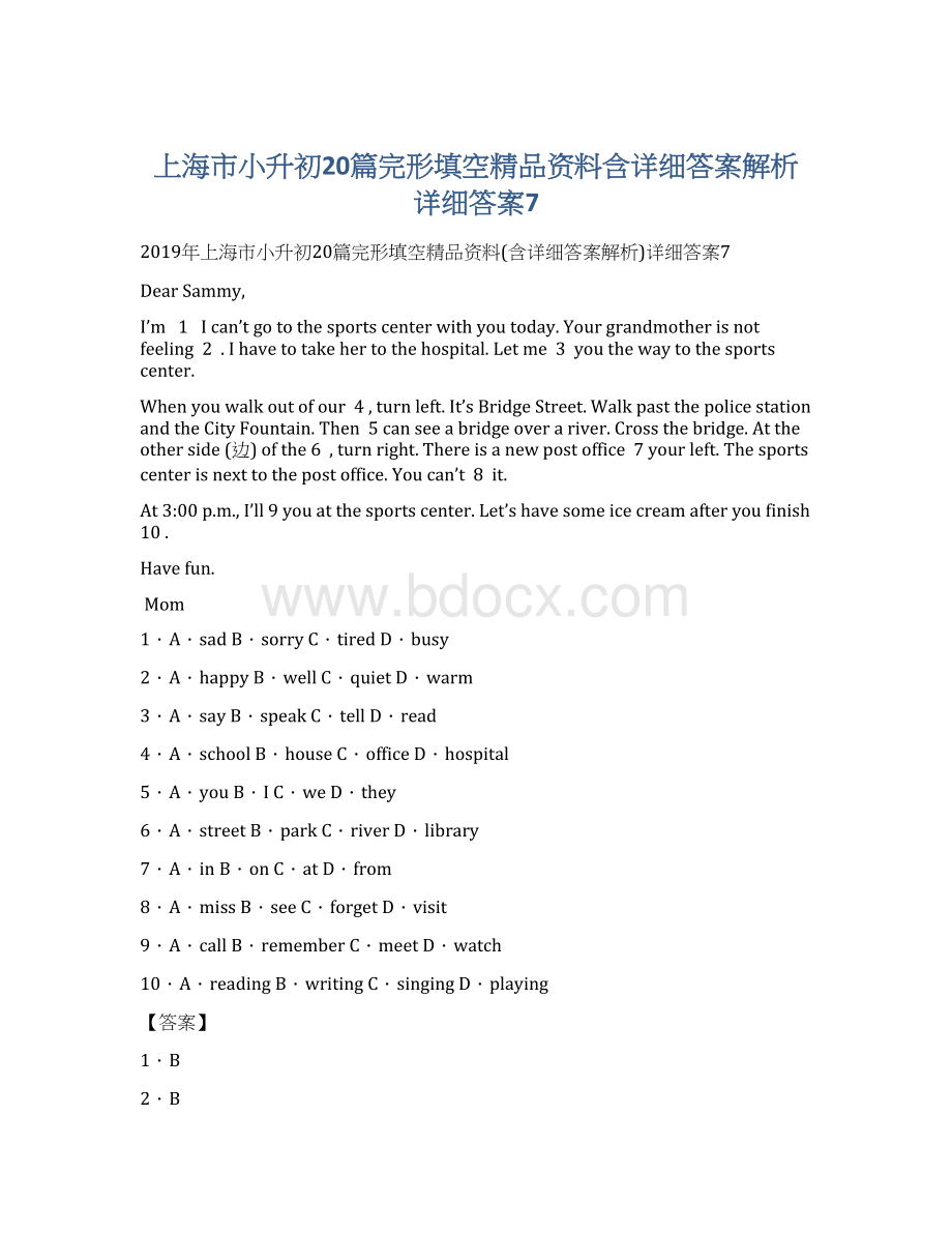 上海市小升初20篇完形填空精品资料含详细答案解析详细答案7.docx