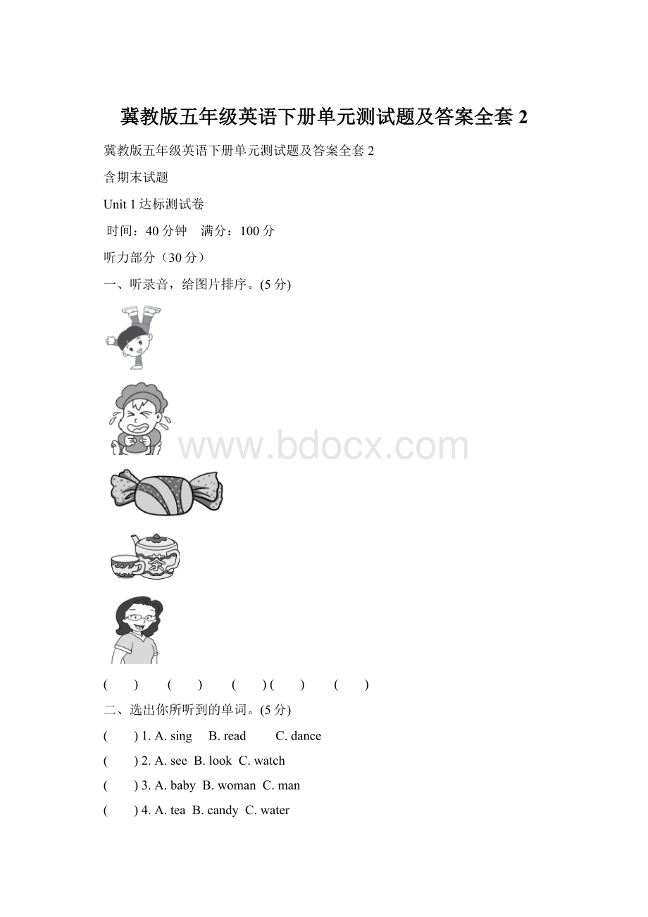 冀教版五年级英语下册单元测试题及答案全套2.docx