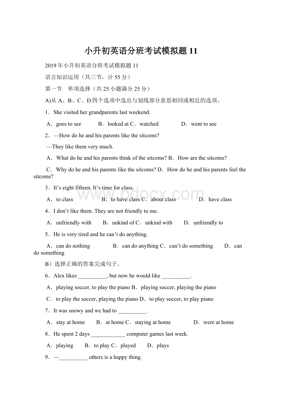 小升初英语分班考试模拟题11文档格式.docx