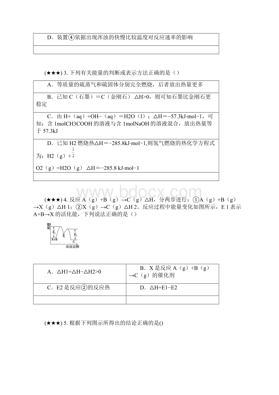 河南省郑州市八校联考高二上学期期中考试化学试题wd无答案.docx_第2页