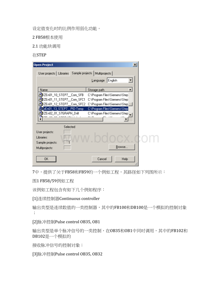 温度PID控制功能块FB58使用入门Word格式.docx_第2页