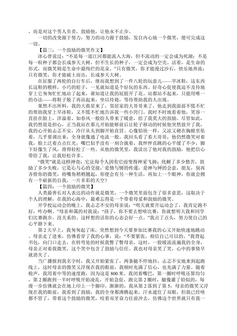 一个鼓励的微笑作文1.docx_第2页