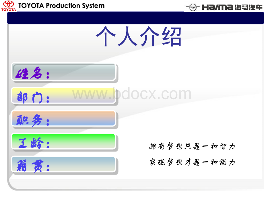 TPS现场管理介绍.ppt_第2页