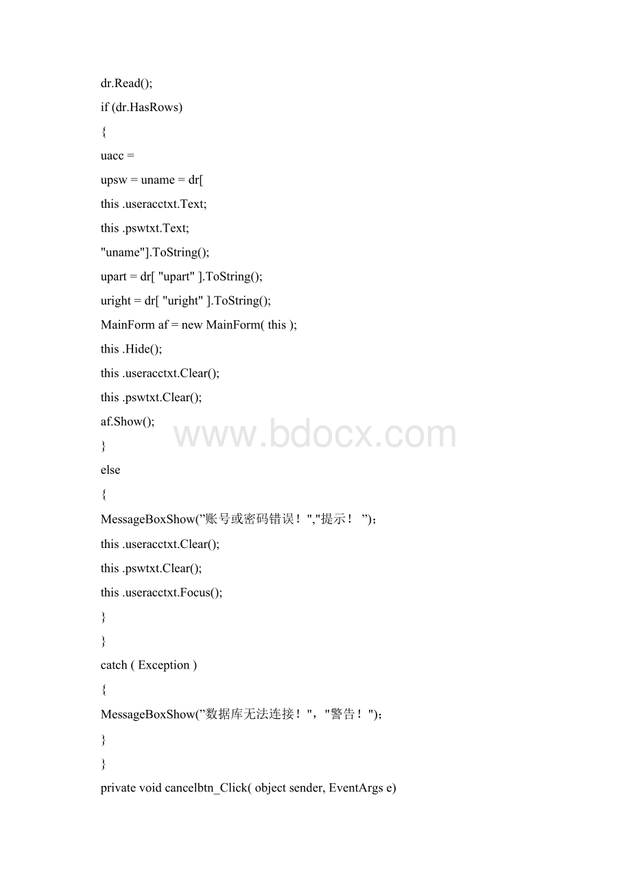 C#编写图书管理系统.docx_第2页