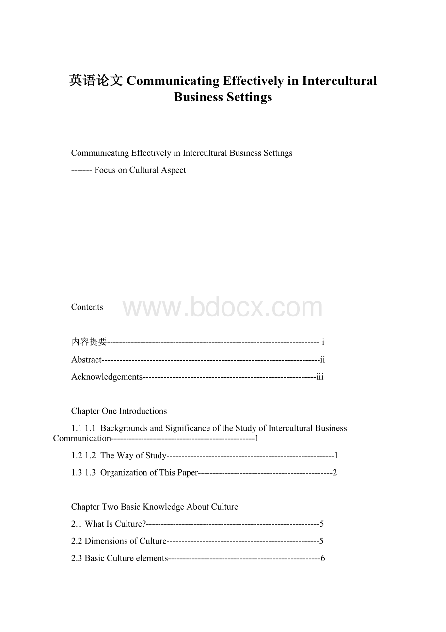 英语论文Communicating Effectively in Intercultural Business Settings.docx_第1页