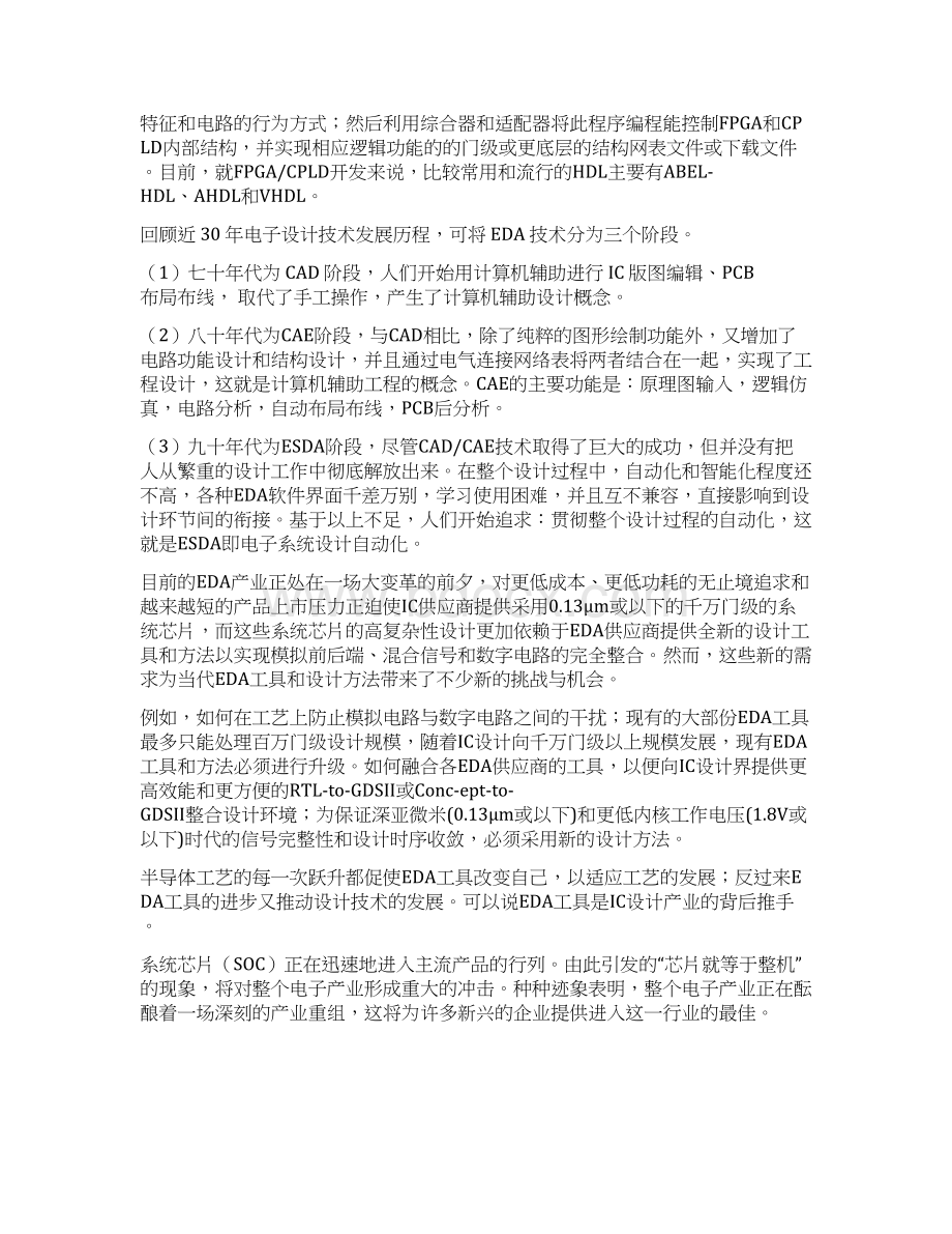 VGA说明书解析.docx_第2页