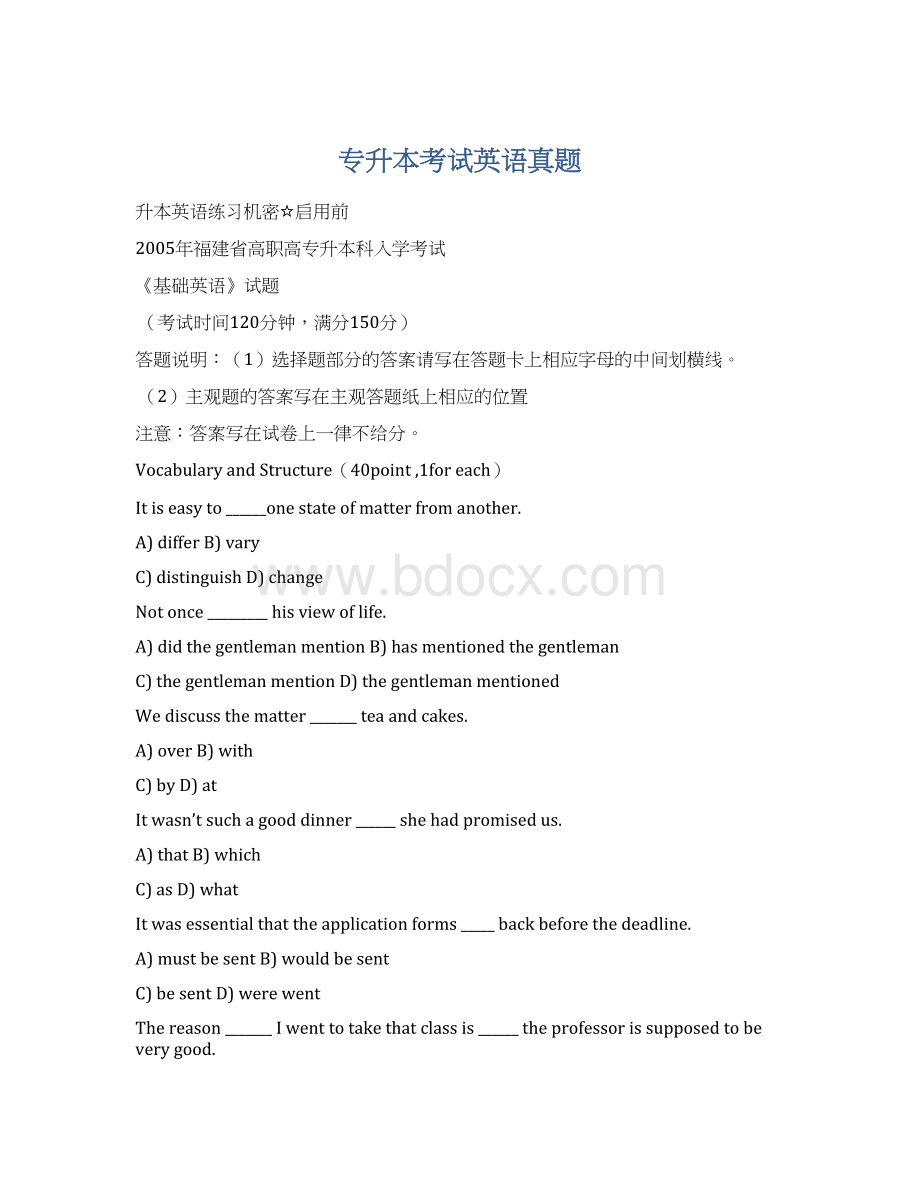 专升本考试英语真题Word文档下载推荐.docx_第1页