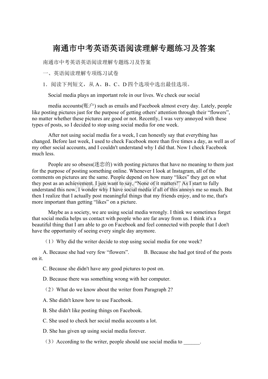 南通市中考英语英语阅读理解专题练习及答案Word下载.docx