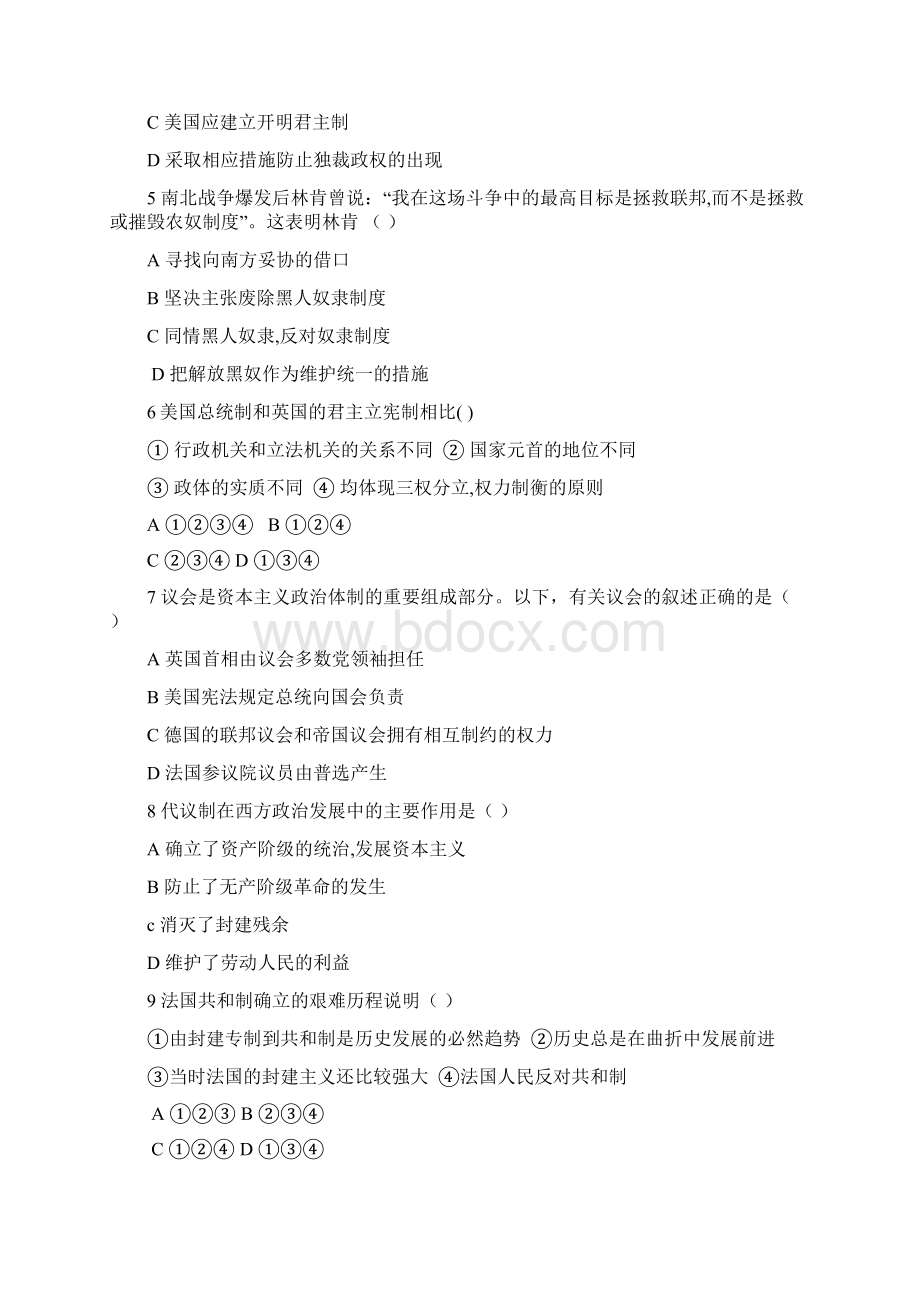 高一历史欧美资产阶级代议制的确立和发展测试题.docx_第2页