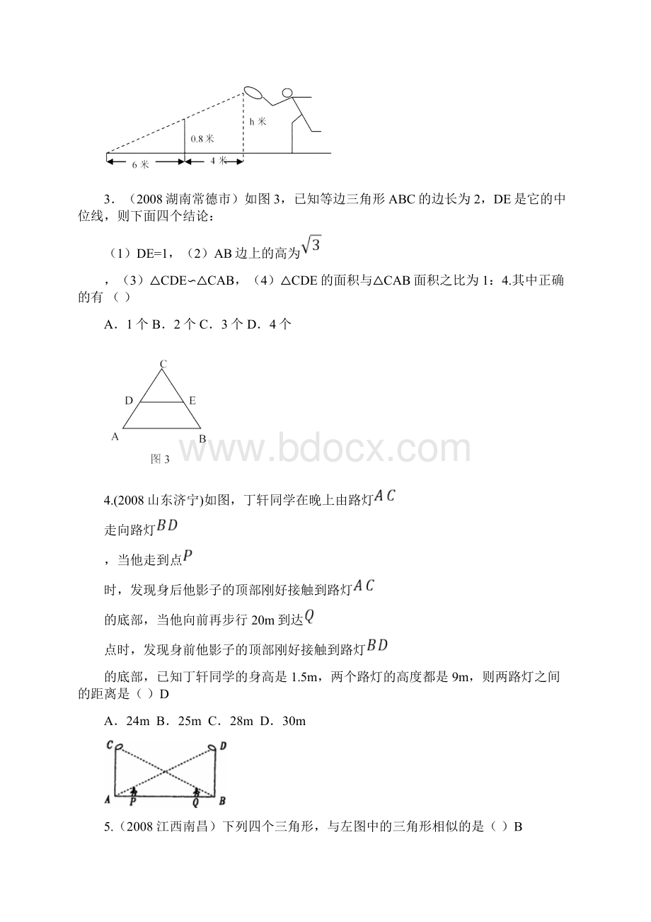 中考数学专题复习相似三角形.docx_第2页