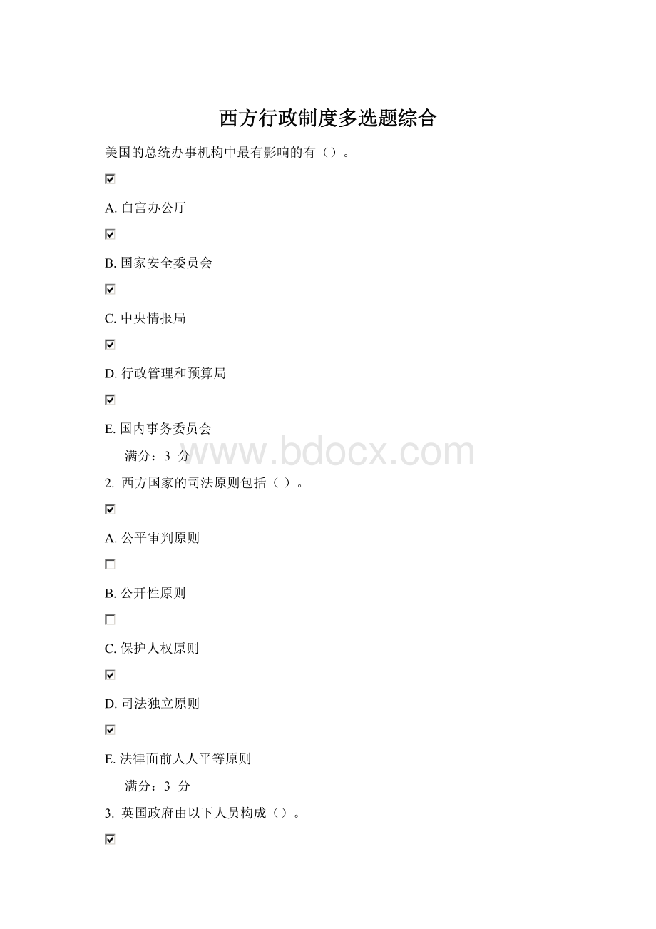 西方行政制度多选题综合Word文档下载推荐.docx