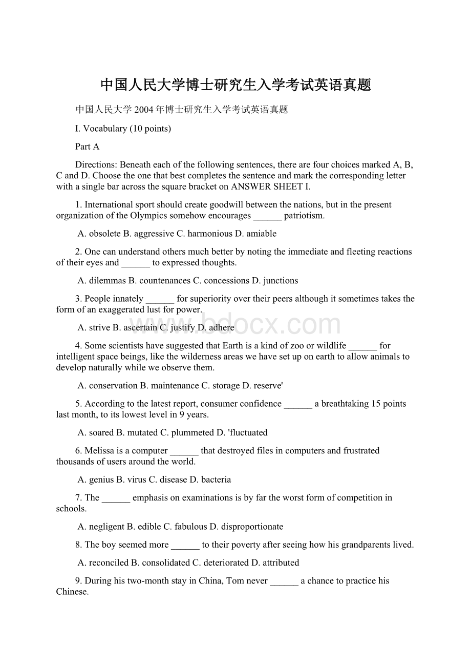 中国人民大学博士研究生入学考试英语真题Word格式.docx