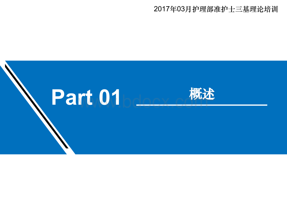 青霉素过敏的急救_精品文档.pptx_第3页