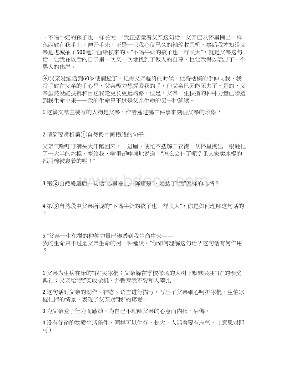 新教材部编人教版五年级下册语文是故乡明说课稿.docx_第3页