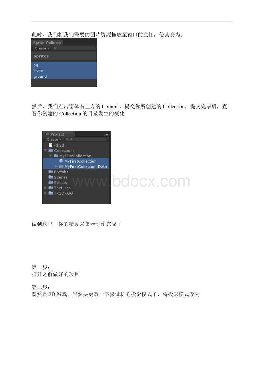 Unity3d 2DToolkit插件图文教程文档格式.docx_第3页