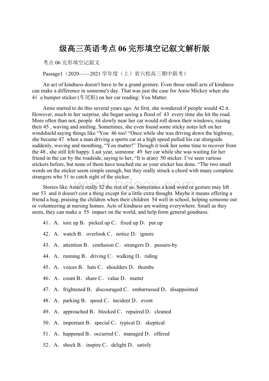 级高三英语考点06完形填空记叙文解析版.docx