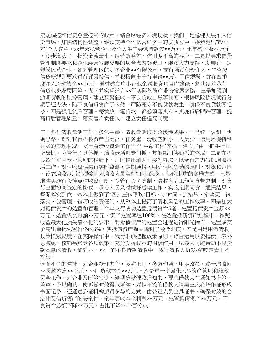 商业工作总结4篇.docx_第3页