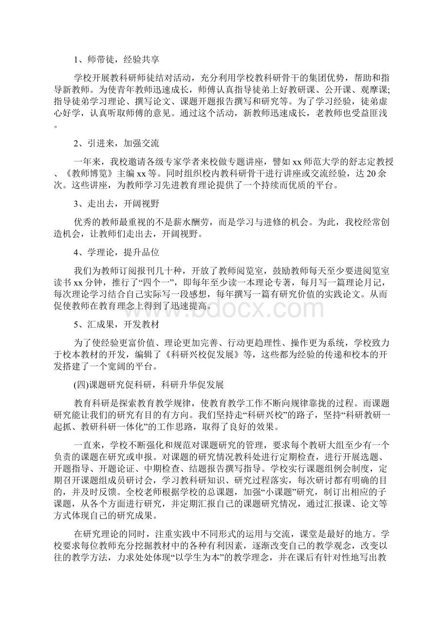 肿瘤科医生年终工作总结.docx_第3页