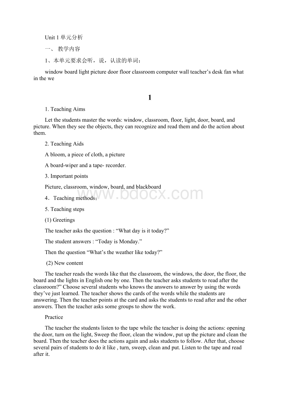 完整打印版PEP小学四年级英语上册教案全册111.docx_第3页