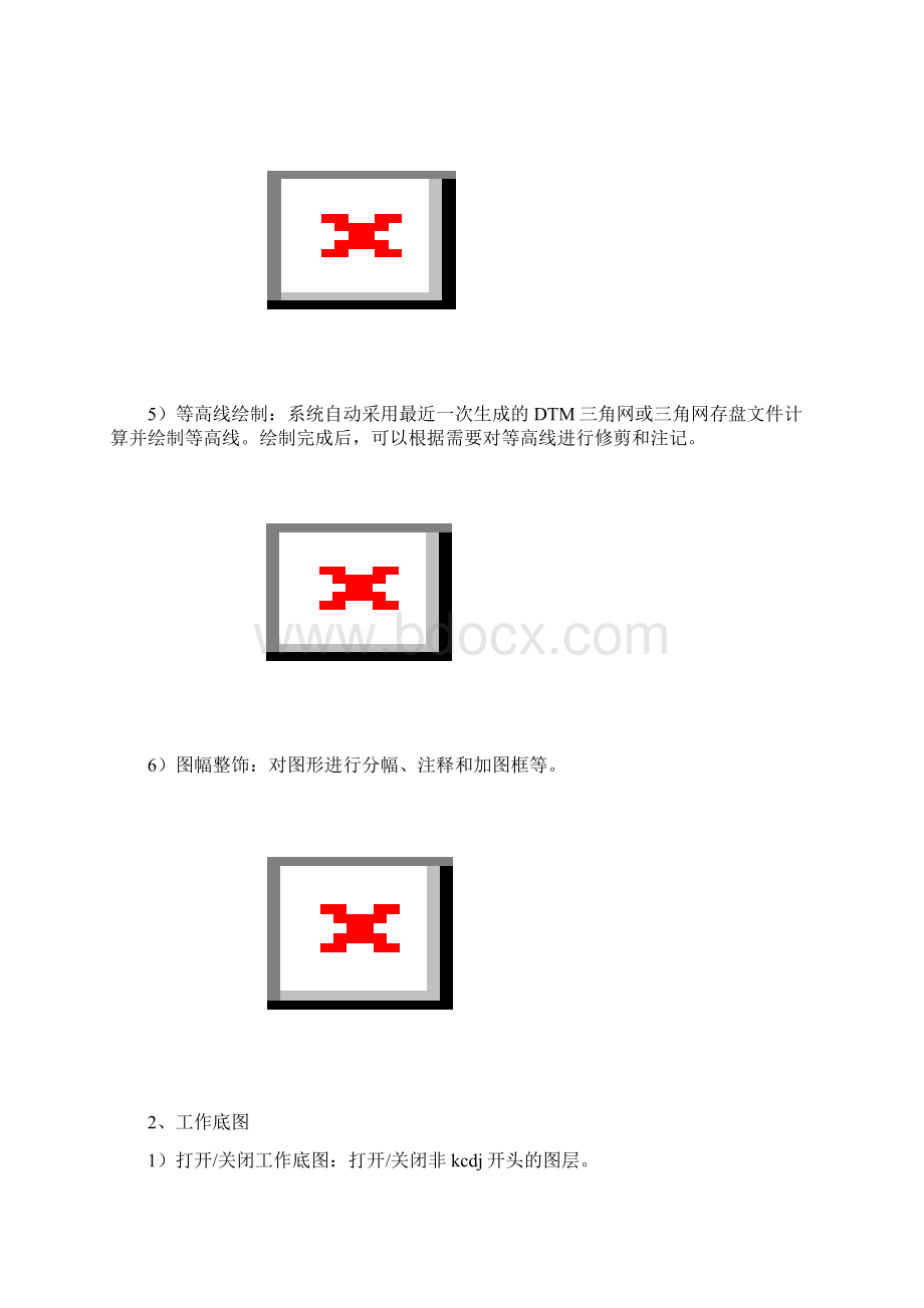 勘测定界操作指导方案.docx_第2页