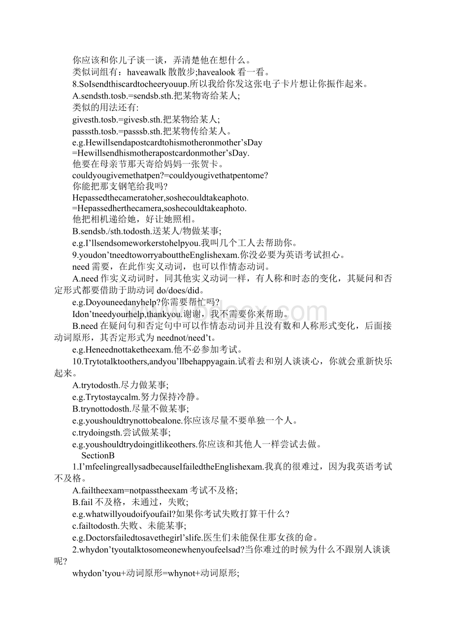 八年级英语下册 Unit 5话题二知识学习总结要点总结.docx_第2页