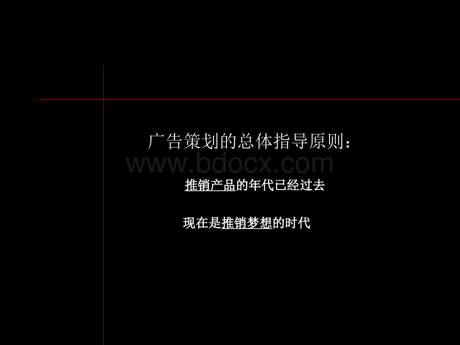 【武汉维也纳森林全程策划方案】优质PPT.ppt_第2页