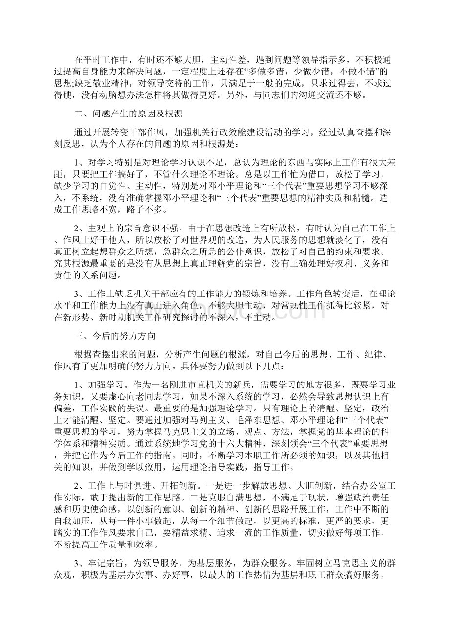 当代革命军人核心价值观个人先进事迹Word下载.docx_第3页