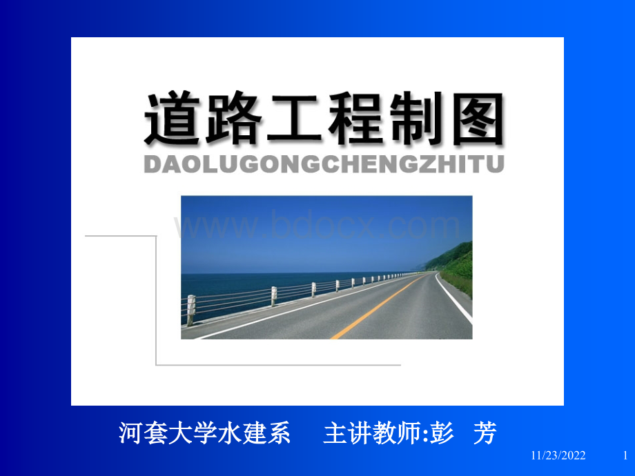 桥梁涵洞详细三维图.ppt