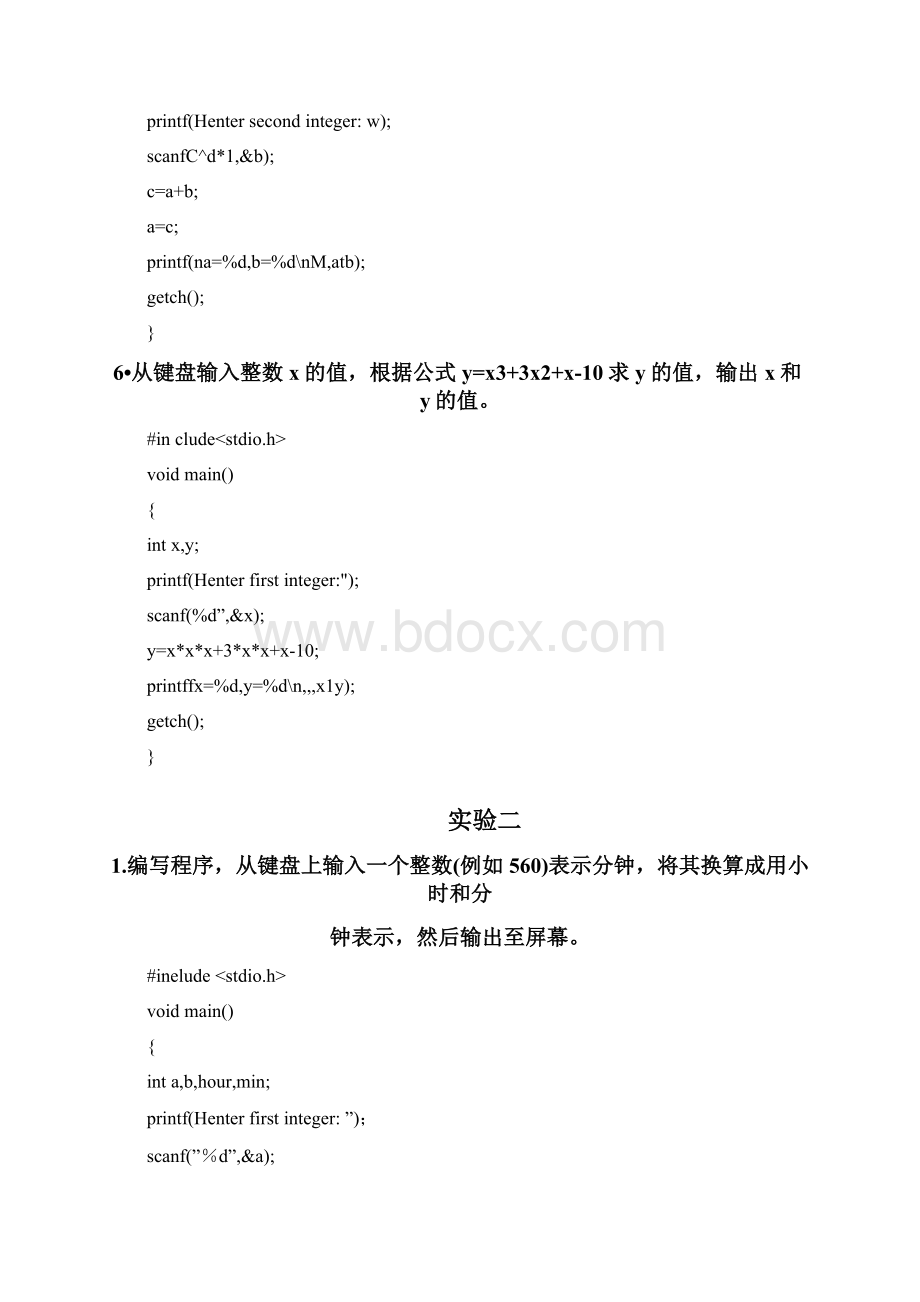 扬州大学C语言上机作业9整理Word下载.docx_第2页