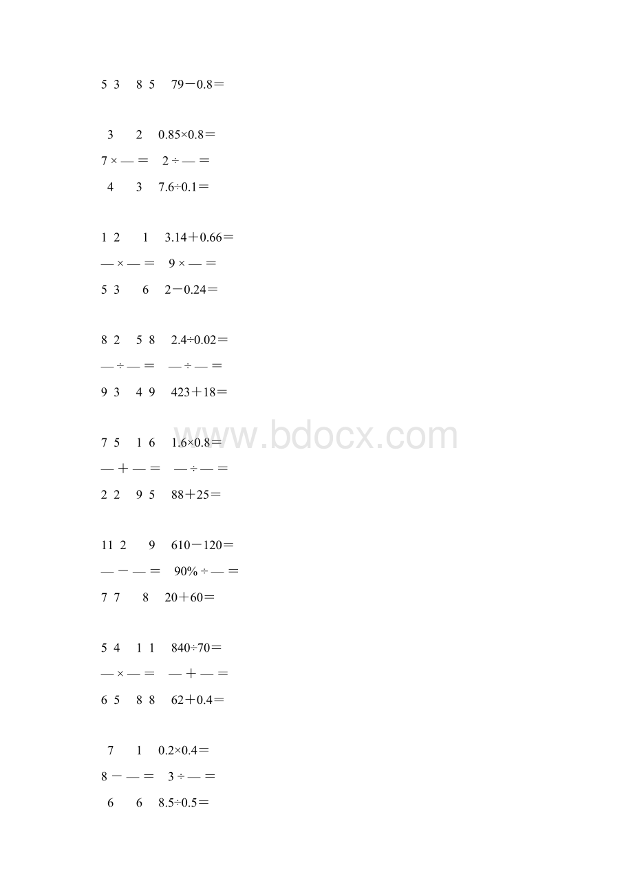 新编六年级数学毕业考试口算大全 52文档格式.docx_第2页