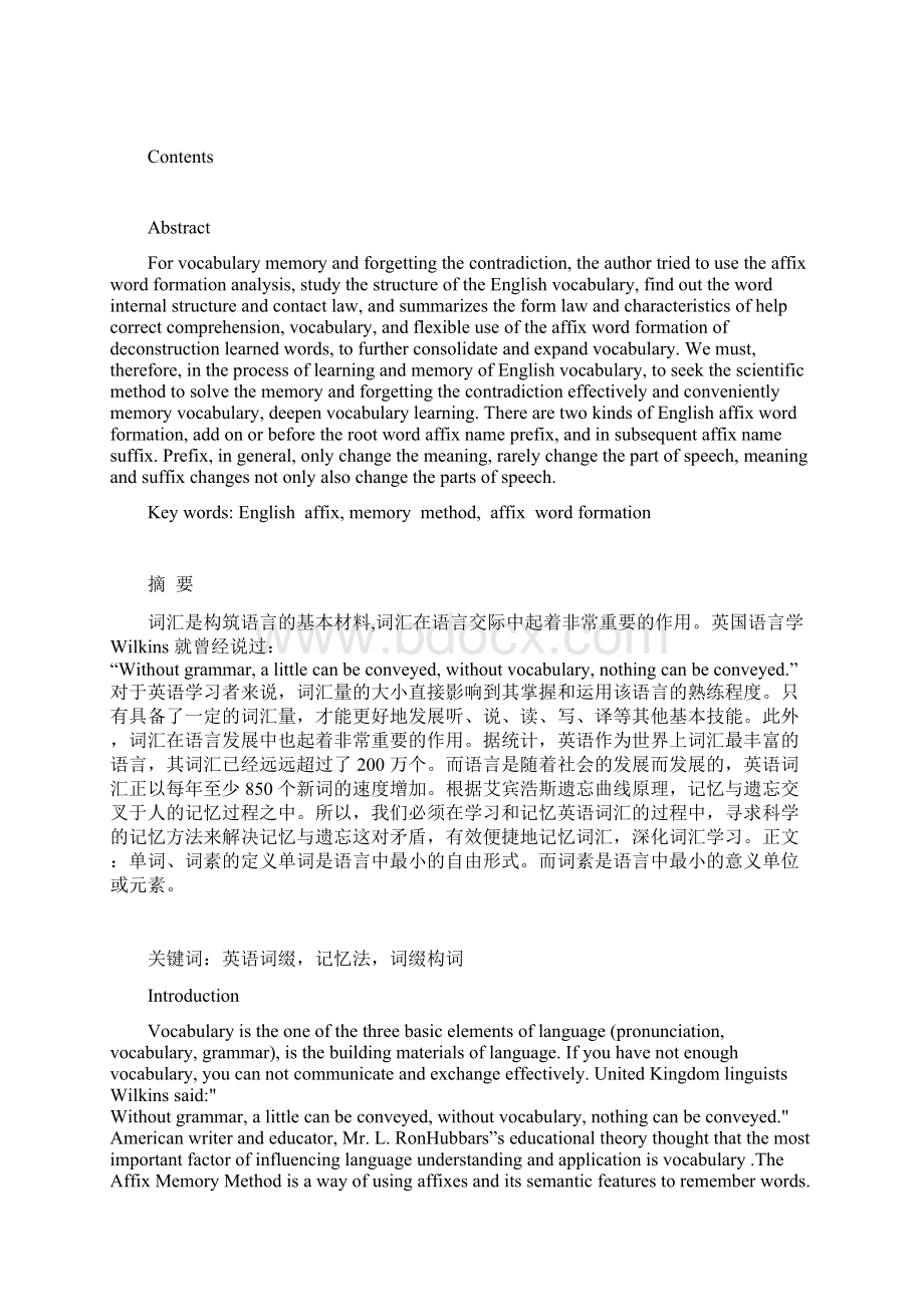 英文论文封面.docx_第2页