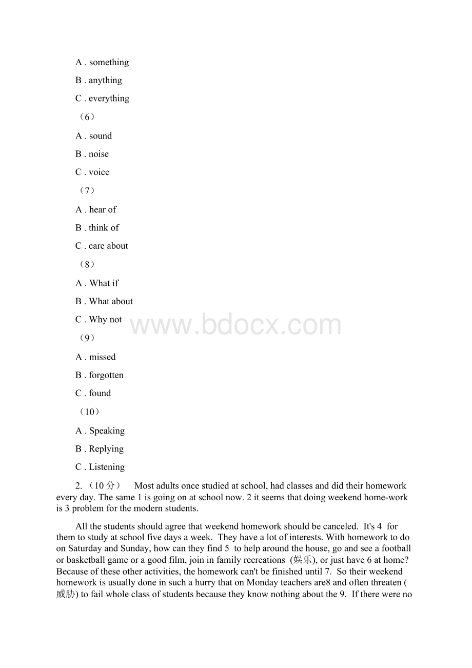 上海新世纪版届九年级上学期英语期末测试D卷Word下载.docx_第2页