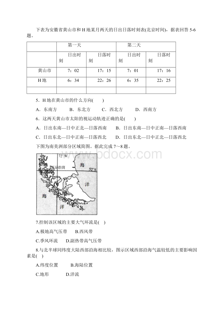 天津市滨海新区大港油田一中届高三上学期期中考试.docx_第2页