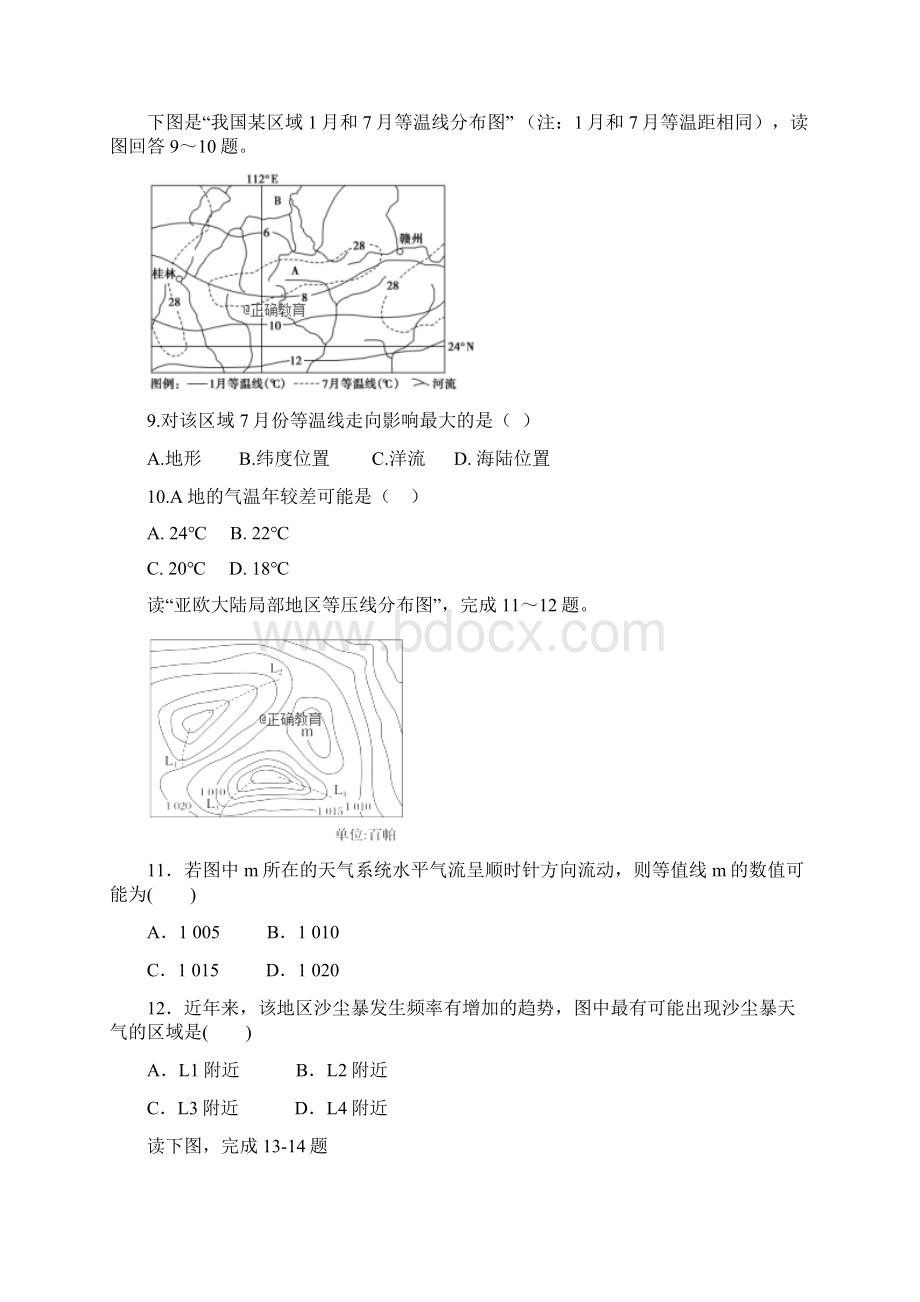 天津市滨海新区大港油田一中届高三上学期期中考试.docx_第3页